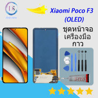 หน้าจอ Poco F3 (OLED) หน้าจอ LCD พร้อมทัชสกรีน - Xiaomi Poco F3 (OLED)