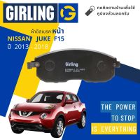 &amp;lt; Girling Official &amp;gt; ผ้าเบรคหน้า ผ้าดิสเบรคหน้า Nissan Juke F15 ปี 2013-2018  Girling 61 7886 9-1/T  ปี 13,14,15,16,17,18,56,57,58,59,60,61