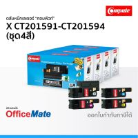 โปรโมชั่น ตลับหมึก Fuji Xerox CT201591-CT201594 ชุด4สี CMYK ใช้กับปริ้นเตอร์ รุ่น DocuPrint CP105b CP205 CP215w CM205b CM205fw ราคาถูก ตลับหมึก ตลับหมึก ตลับหมึก ตลับหมึก