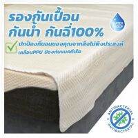 รองกันเปื้อนที่นอน กันน้ำ กันฉี่100% เคลือบPPU กันสิ่งไม่พึ่งประสง