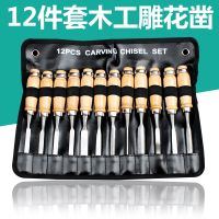 Jungs woodcarving 12 sets tools of carve patterns or designs on woodwork chisel/root/engraving knife/chisel wood carving tool woodworking chisel tool