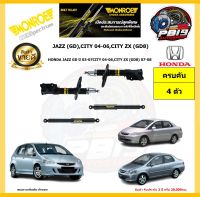 MONROE โช๊คอัพ HONDA JAZZ GD ปี 03-07CITY 04-06,CITY ZX (GD8) 07-08 รุ่น OE spectrum (โปรส่งฟรี) รับประกัน2ปี 20,000กิโล