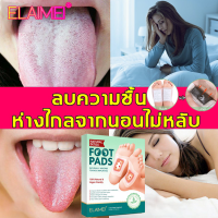 Boots Pharmacy ELAIMEI แผ่นแปะเท้า detox foot pads