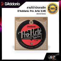 สายกีต้าร์คลาสสิค DAddario Pro Arte EJ45 (Normal tension)  แท้ USA. พร้อมส่ง