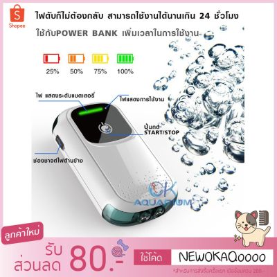 HOT** รุ่นใหม่ ปั๊มลม BONETAR พกพา ปั๊มลมออกซิเจน แบตเตอร์รี่สำรองไฟ หัวชาจต์ USB รุ่น BT 5000S ส่งด่วน ปั้ ม ลม ถัง ลม ปั๊ม ลม ไฟฟ้า เครื่อง ปั๊ม ลม