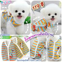 ??พร้อมส่ง?? ?? เสื้อกั๊ก สุดน่ารัก สไตล์ญี่ปุ่น ?? for pet สุนัข หมา แมว สำเนา