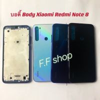 บอดี้ Body ฝาหลัง + เคสกลาง Xiaomi Redmi Note 8 ฝาหลัง Xiaomi Redmi Note 8 Note8 สี ดำ ฟ้า น้ำเงิน