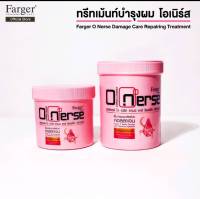 Farger O Nerse ฟาร์เกอร์ โอ เนิร์ส ดาเมจ แฮร์ รีแพร์ริ่ง ฟื้นบำรุงผมเสียด้วยคอลลาเจน มี 2 ขนาด 500มล / 1000มล