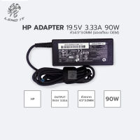 HP ADAPTER 19.5V 3.33A 90W หัว4.5*3.0MM (ของเทียบ OEM)