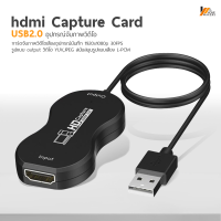 Homemakers เอชดีเอ็มไอ Capture Card USB2.0 สามารถบันทึกวิดีโอและเสียงจากอุปกรณ์ต่างๆได้ 1080p/30FPS ใช้กับ Xbox, PS4, Nintendo, กล้องวิดีโอ DSLR การ์ดจับภาพ