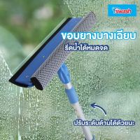 Swash Window Cleaner - สวอช ที่เช็ดกระจก ปรับระดับได้ ไม้เช็ดกระจก