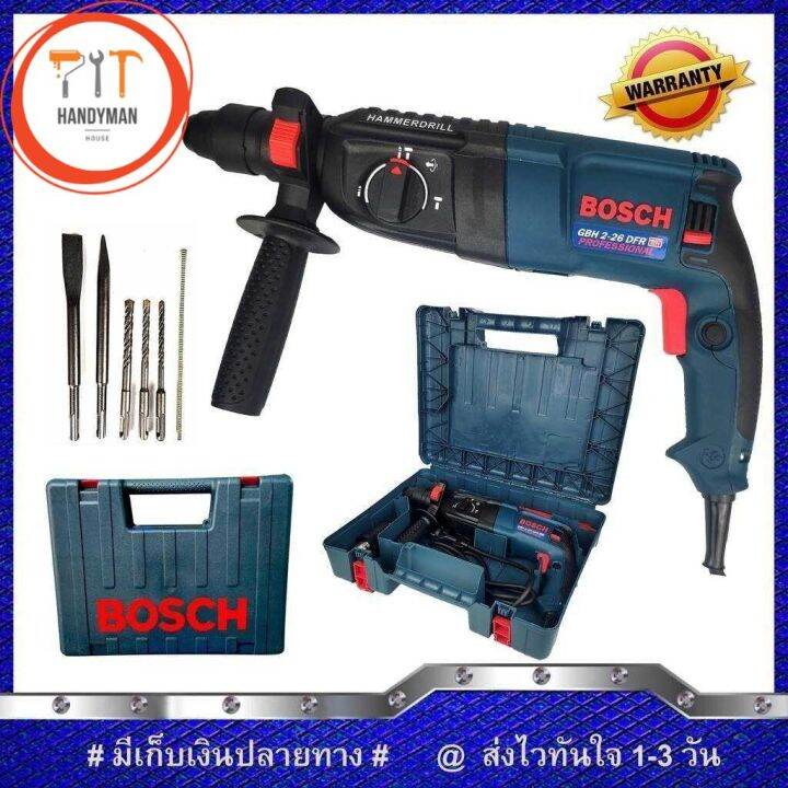 Handyman House ลด 50 สว่านโรตารี่ BOSCH 3ระบบ รุ่น 226 (มีปลายทาง) Lazada.co.th