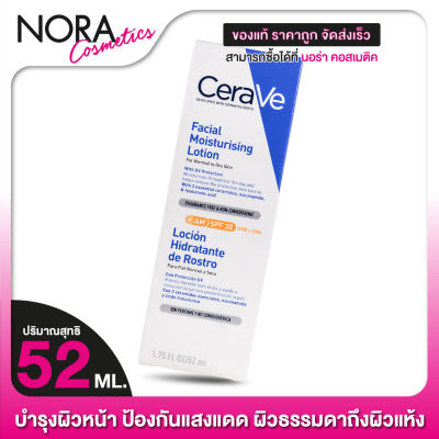 CeraVe Facial Moisturising Lotion SPF30 [AM] เซราวี เฟเชียล มอยซืเจอไรซิ่ง โลชั่น เอสพีเอฟ30 [52 ml.]