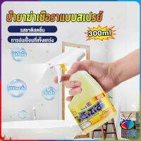 AIK 300ml น้ำยาขจัดคราบห้องน้ำ สเปรย์กำจัดเชื้อรา น้ำยาล้างห้องน้ำ Bathroom cleaner