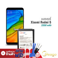 Meago แบตเตอรี่ Xiaomi Redmi5 / Redmi 5 / BN35 (ฟรีไขควง) แบตเตอรี่ xiaomi redmi 5 แบต แบตมือถือ แบตโทรศัพท์ แบตเตอรี่โทรศัพท์ แบตแท้