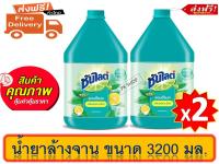 ส่งฟรี ซันไลต์ พลัส แอนตี้แบค น้ำยาล้างจาน แกลลอน 3200มล. { x 2 แกลนลอน } Sunlight Plus Antibac Dishwashing Liquid 3200ml