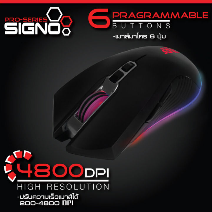 เม้าส์เกมมิ่ง-signo-e-sport-gm-908-costra-gaming-mouse-เมาส์มาโคร-6-ปุ่ม-4800-dpi-ประกัน-1-ปี