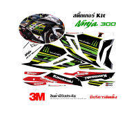 สติ๊กเกอร์ Kawasaki Ninja 250 / 300 ลาย RR Racing