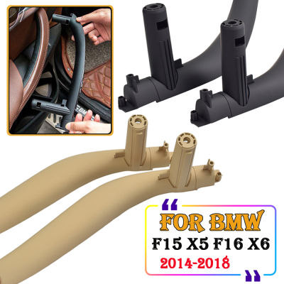 สำหรับ BMW F15 X5 2013-2018ภายในประตูดึงมือจับตัดปก51417292243 51417292244สำหรับ BMW F16 X6 2014-2019