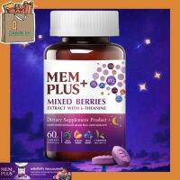 Mem Plus+ Mixed Berries Extract With L-Theanine เมมพลัส + สารสกัดจากมิกซ์เบอร์รี่ ผสมแอล-ธีอะมีน ผลิตภัณฑ์เสริมอาหาร ช่วยในการนอนหลับ ขนาดบรรจุ 60 เม็ด