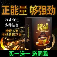 Qiangxiongqi ถูกใช้กระป๋องกาแฟโสมผลิตภัณฑ์เพื่อสุขภาพอุปกรณ์เสริมเพศสัมพันธ์สำหรับผู้ชาย