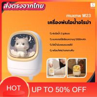 บ้านควันหอม เครื่องพ่นไอน้ำ เครื่องพ่น aroma HUMIDIFIER 200ML เครื่องฟอกอากาศ ทำความชื้น พ่นไอน้ำ มีไฟ LED เปลี่ยนสี เครื่องพ่นอโรม่า ขนาดเล็ก ขนาดพกพา USB M23 เครื่องพ่นไอนำ เครื่องทำความชื้น บ้านหอม สดชื่น