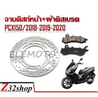 จานเบรค HONDA PCX 2018 2020 ของแท้โรงงาน จานดิสก์ จานเบรคหน้า PCX125 จานเบรคหน้าpcx150i 2018 2020