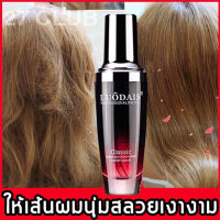 LUODAIS น้ำหอมบำรุงผม น้ำมันใส่ผม ครีมบำรุงผมแห้งผมแตกปลาย ผมเงางาม กลิ่นหอม บำรุงผม น้ำมันใส่ผมเซรั่มบำรุงผม ครีมบำรุงผม เคราตินบำรุงผม เซรั่มใส่ผม ทรีนเมนบำรุงผม/น้ำตบผม น้ำมันทาผม เซรั่มผม