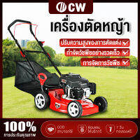 CW เครื่องตัดหญ้า 4จังหวะ รถเข็นตัดหญ้า 4 ล้อ ดันเครื่องตัดหญ้า ปรับสูงต่ำ 7 ระดับ รถตัดหญ้า 139cc เครื่องเล็มหญ้า สนามหญ้า 4.5 แรงม้า ความสูงของการตัด 20-75MM