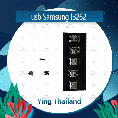 ก้นชาร์จ Samsung i8262 อะไหล่ตูดชาร์จ ก้นชาร์จ（ได้5ชิ้นค่ะ) อะไหล่มือถือ คุณภาพดี Ying Thailand