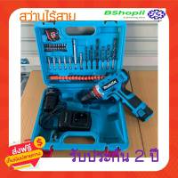 [[ส่งฟรี ไม่ต้องใส่โค้ด]] สว่านไร้สายMakita เล็ก99v เก็บเงินปลายทาง เจาะไม้ เจาะปูน แถมแบต2ก้อน พร้อมกล่องครบชุด