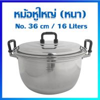 หม้อ หม้อหูหิ้ว หม้ออลูมิเนียม หม้อต้ม หม้อแกง หม้อตราจระเข้/ รุ่นหูใหญ่ (หนา) 36 cm (16 ลิตร) (เตาแก๊สเตาถ่าน) - Aluminium pot (Thick) 36 cm (16 Liters)