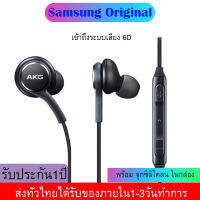 หูฟัง Samsung AKG เพิ่มเทคโนโลยีที่มาพร้อมกับหูฟังในรุ่น GALAXY S8/S9/S9+/S10 และ NOTE8/NOTE9 มอบเสียงที่ชัดใส จึงได้ยินเสียงเพลงในแบบที่ควรจะเป็น  นอกจากนี้ยังดีไซน์มาให้พอดีกับสรีระหูของคุณ ให้คุณฟังเพลงโปรดได้อย่างสบาย