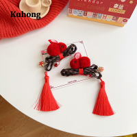 Kuhong เครื่องประดับผมจี้วิกผม Knot จีนสำหรับเด็ก2ชิ้น/เซ็ตน่ารักกิ๊บหนีบผมแสนหวานสำหรับเด็กผู้หญิงอุปกรณ์ผม