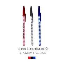 สินค้าชุด (ชุด 3 ด้าม) ปากกาลูกลื่น Lancer รุ่น Spiral 825 2001 ขนาดหัว 0.5mm (หมึกน้ำเงิน/แดง/ดำ)