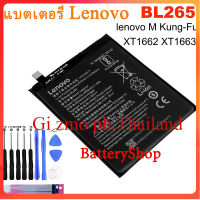 แบตเตอรี่?Lenovo MOTO M Kung-Fu XT1662 XT1663 แบตเตอรี่ BL265 3000MAh แบตเตอรี่ + ฟรีเครื่องมือ+กาว