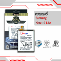 แบตเตอรี่ Samsung Note10 Lite / EB-BN770ABY แบตเตอรี่ แบต แบตมือถือ แบตเตอรี่ แบตเตอรี่โทรศัพท์ แบตแท้ 100% สินค้ารับประกัน 1ปี