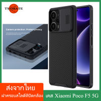 (ส่งจากไทย)Nillkin เคส เคสโทรศัพท์ Xiaomi Poco F5 5G Case พร้อมฝาปิดกล้องสไลด์
