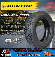 ยางรถยนต์ DUNLOP รุ่น SP2030 ราคาลดพิเศษ ยางใหม่ ผลิตปี2023