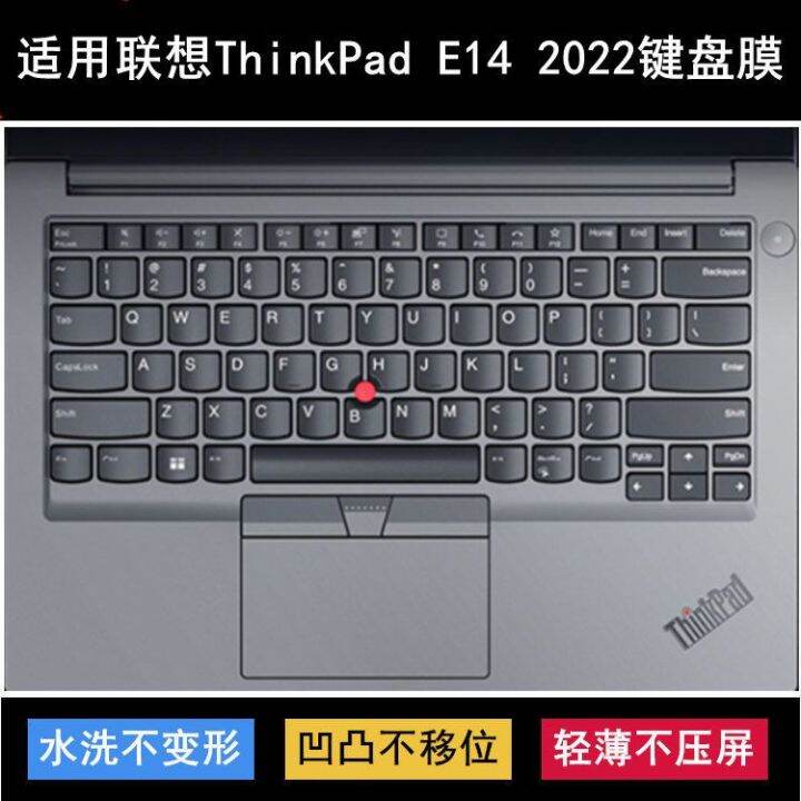 Lenovo ThinkPad E14 2022 keyboard protective film 14 inch laptop dust
