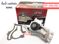 ปั้มน้ำ เชพ โซนิค 1.4 Chevrolet Sonic T300 Pump Water for Chevrolet Sonic 1.4