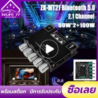 MT21 TPA3116 2.1 ช่องบลูทูธ 5.0 เครื่องขยายเสียงซับวูฟเฟอร์ 50WX2 + 100W เครื่องเสียงสเตอริโอเครื่องขยายเสียง Bass AMP AUX