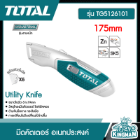 TOTAL ??  มีดคัตเตอร์ อเนกประสงค์ # TG5126101 พร้อมใบมีด 6 ใบ Utility Knife รุ่นงานหนัก เครื่องมือ เครื่องมือช่าง