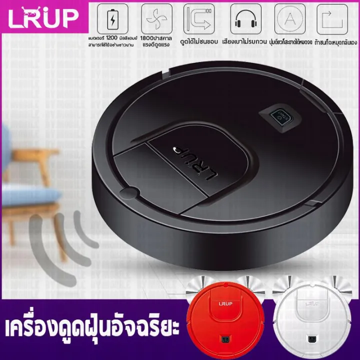 Gadgets.365.day LRUP หุ่นยนต์ดูดฝุ่น หุ่นยนต์กวาดพื้น 3 in 1 ถูพื้น