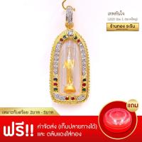 RarinGold รุ่น L2025 - จี้เทพทันใจ ขนาดใหญ่ จี้พระทองคำ 3.7 x 2 ซม. จี้สร้อยคอ พระเครื่อง