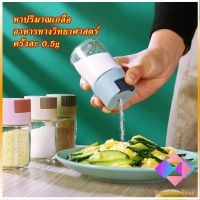 KANGBAN ขวดใส่เครื่องปรุง ขวดเกลือ กด 0.5g  กระปุกใส่เครื่องปรุง  Kitchen Tools