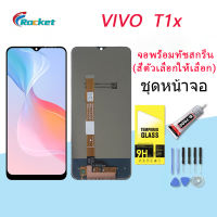 For VIVO T1x อะไหล่หน้าจอพร้อมทัสกรีน หน้าจอ LCD Display Touch Screen