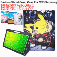 เคสปกหนังการ์ตูนน่ารักสำหรับ MXS Tab S9 Ultra 10.1 12 เคสแท็บเล็ต PC สำหรับแท็ปซัมซุง Spark 8 + 10.1 12 Inch Tab S10 Pro 10.1 12.0 เคสป้องกัน W16mm L25mm