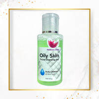 Oily Skin ออยลี่สกิน/ เจลล้างหน้า สูตรผิวมันมาก รูขุมขนกว้าง เป็นสิว 60ml.