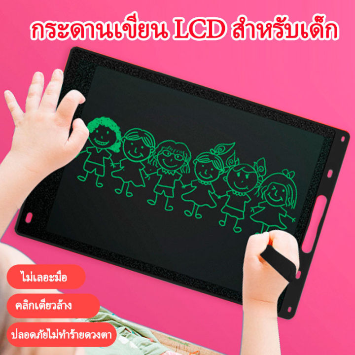 แผ่นจารึก-lcd-กระดานวาดภาพสำหรับเด็ก-กระดานวาดภาพวาด-ลบกระดาน-ของเล่นจารึก